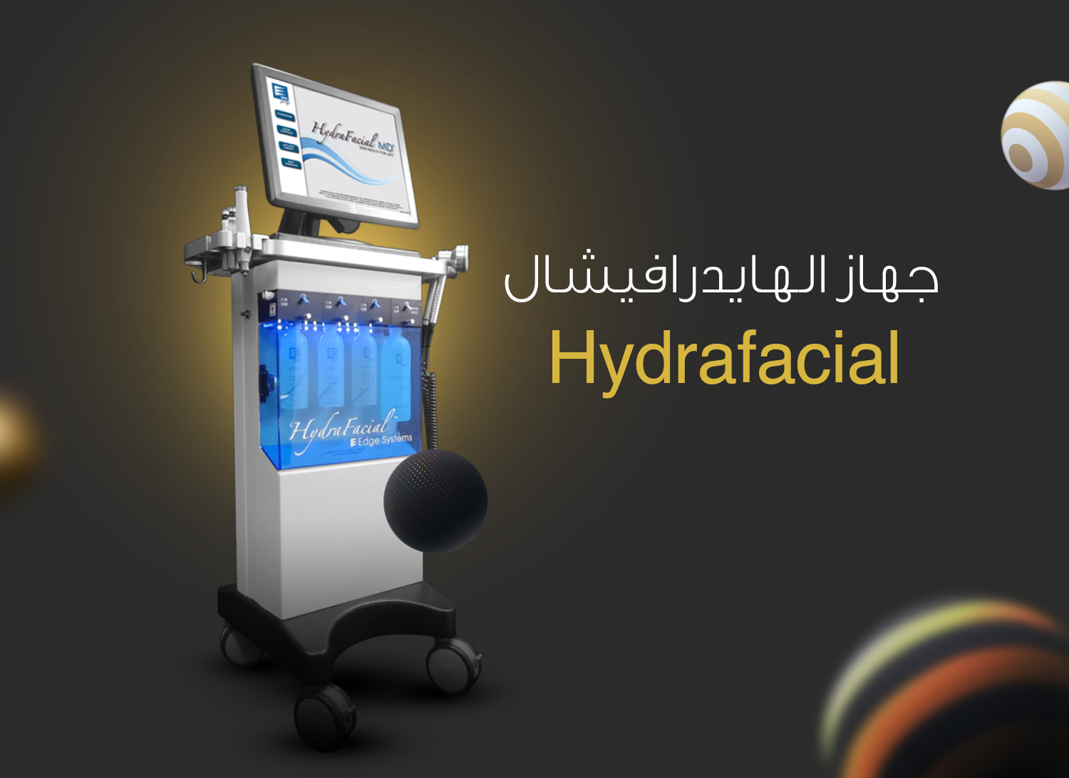 جهاز هايدرافيشال