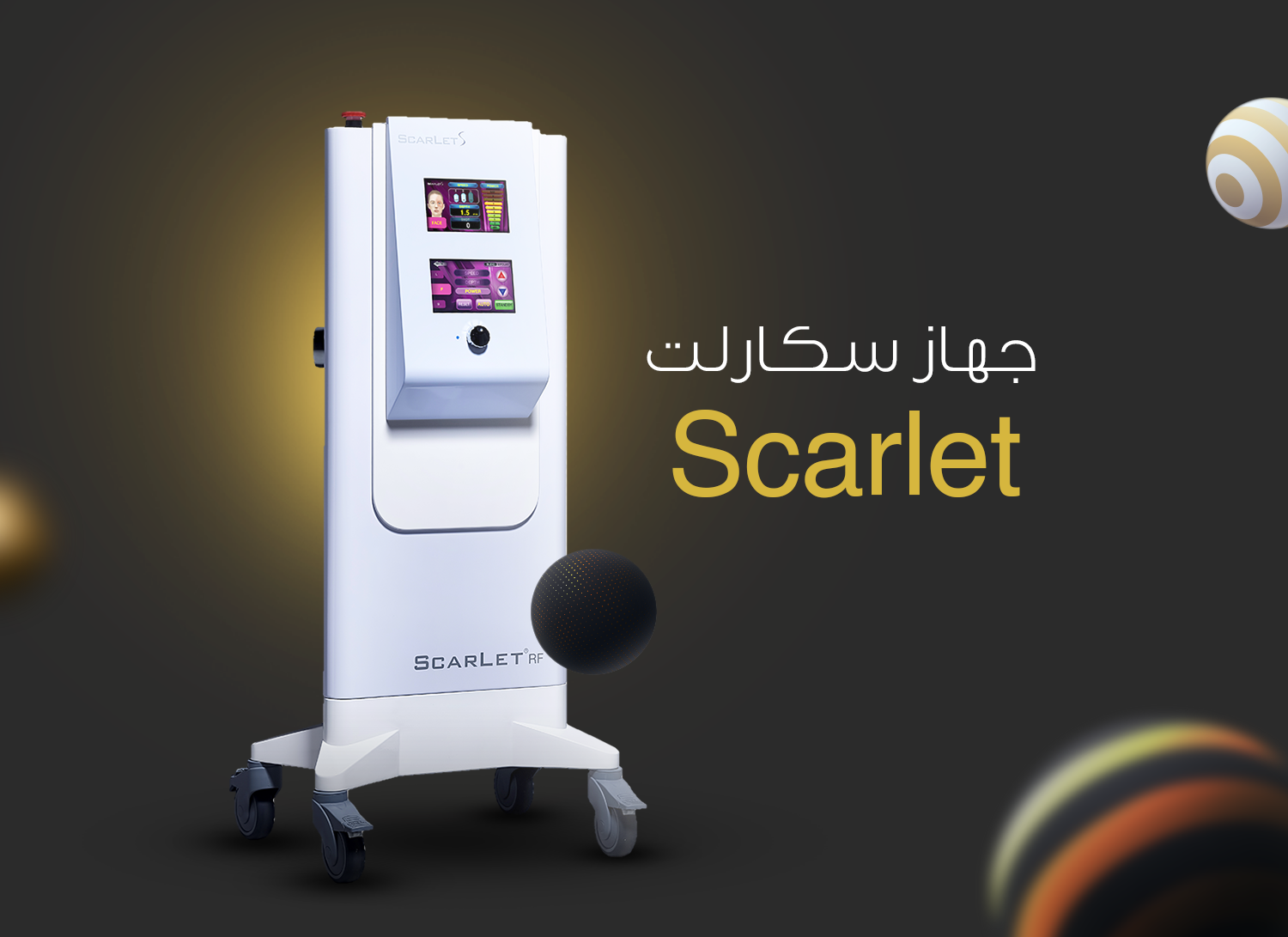 جهاز سكارلت