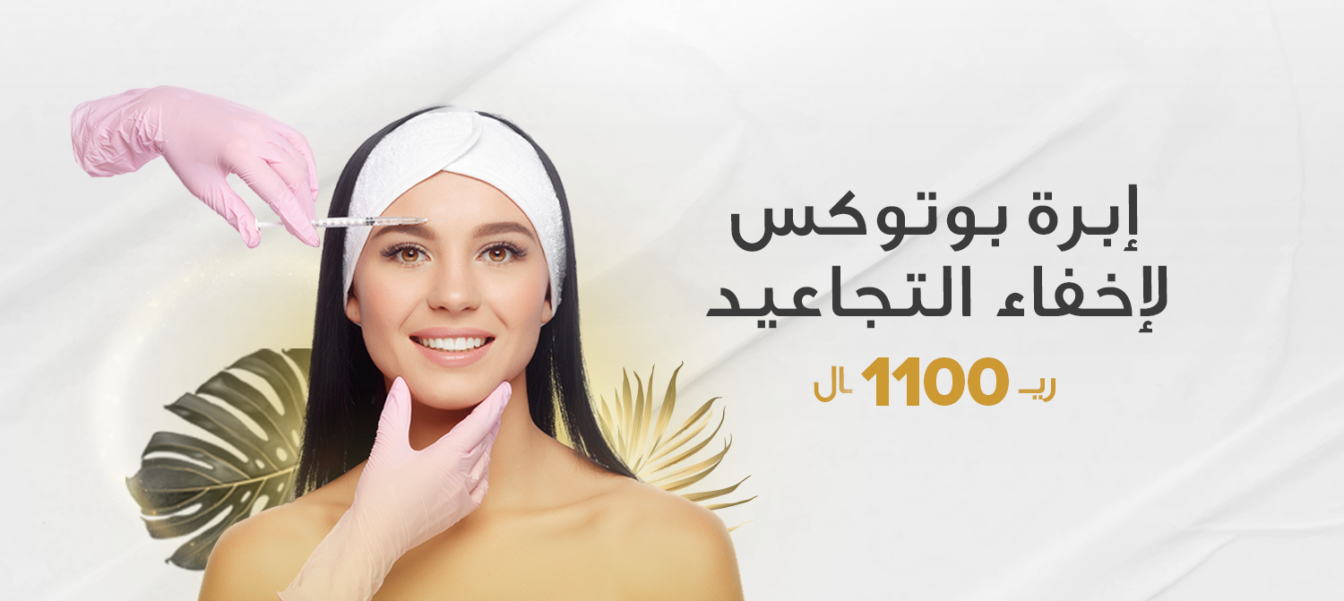 عناية بشرة احترافية