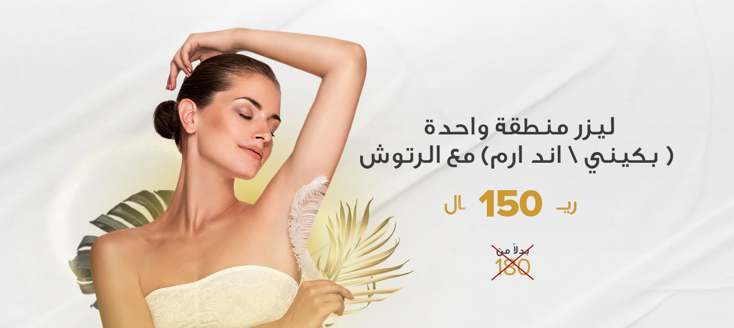 عناية بشرة احترافية