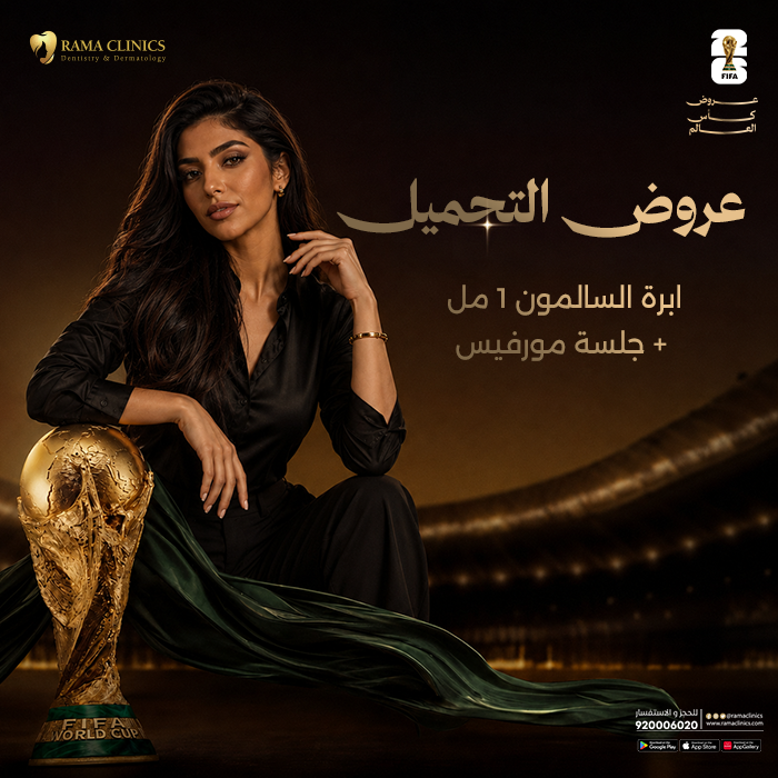 ابرة السالمون 1 مل + جلسة مورفيس