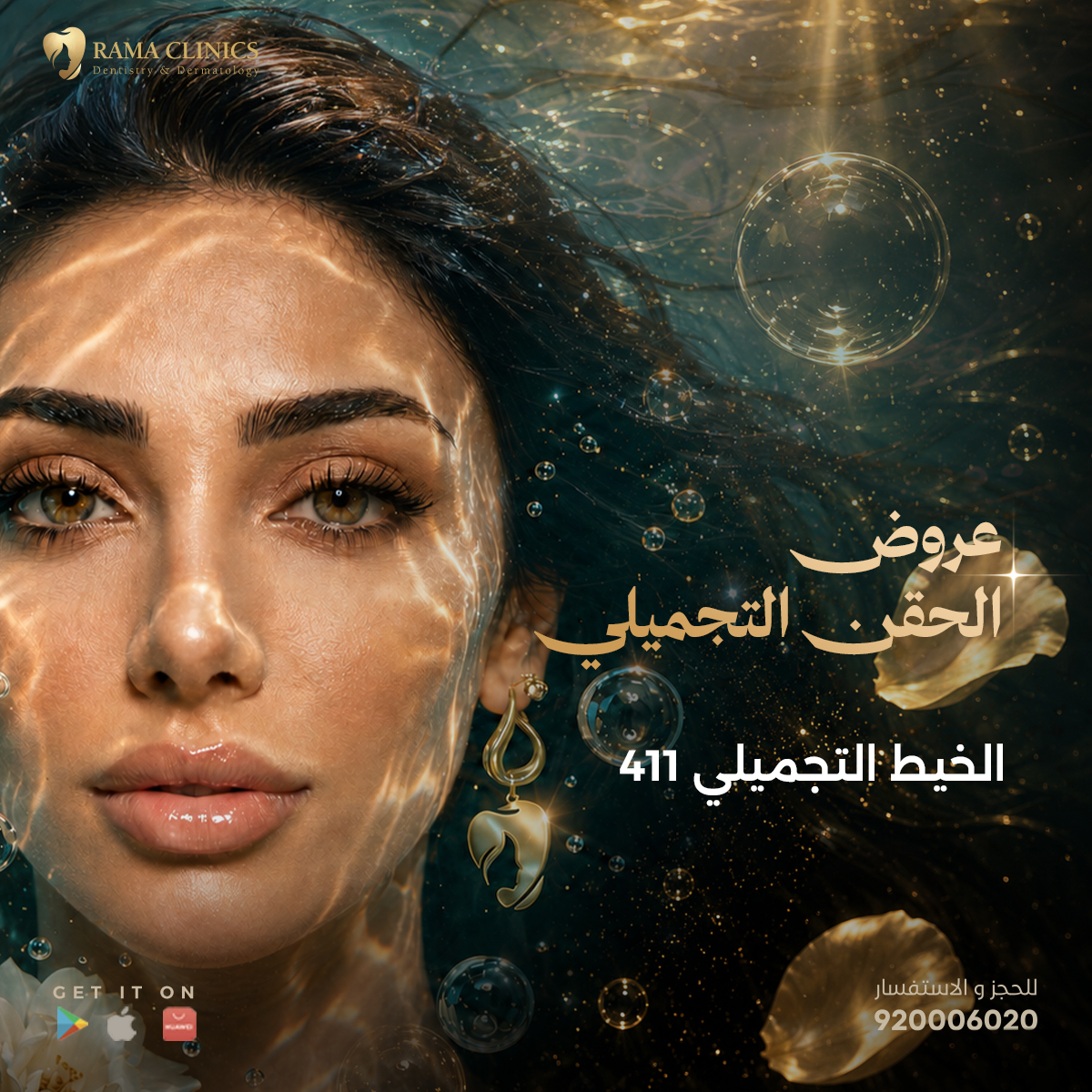 الخيط التجميلي