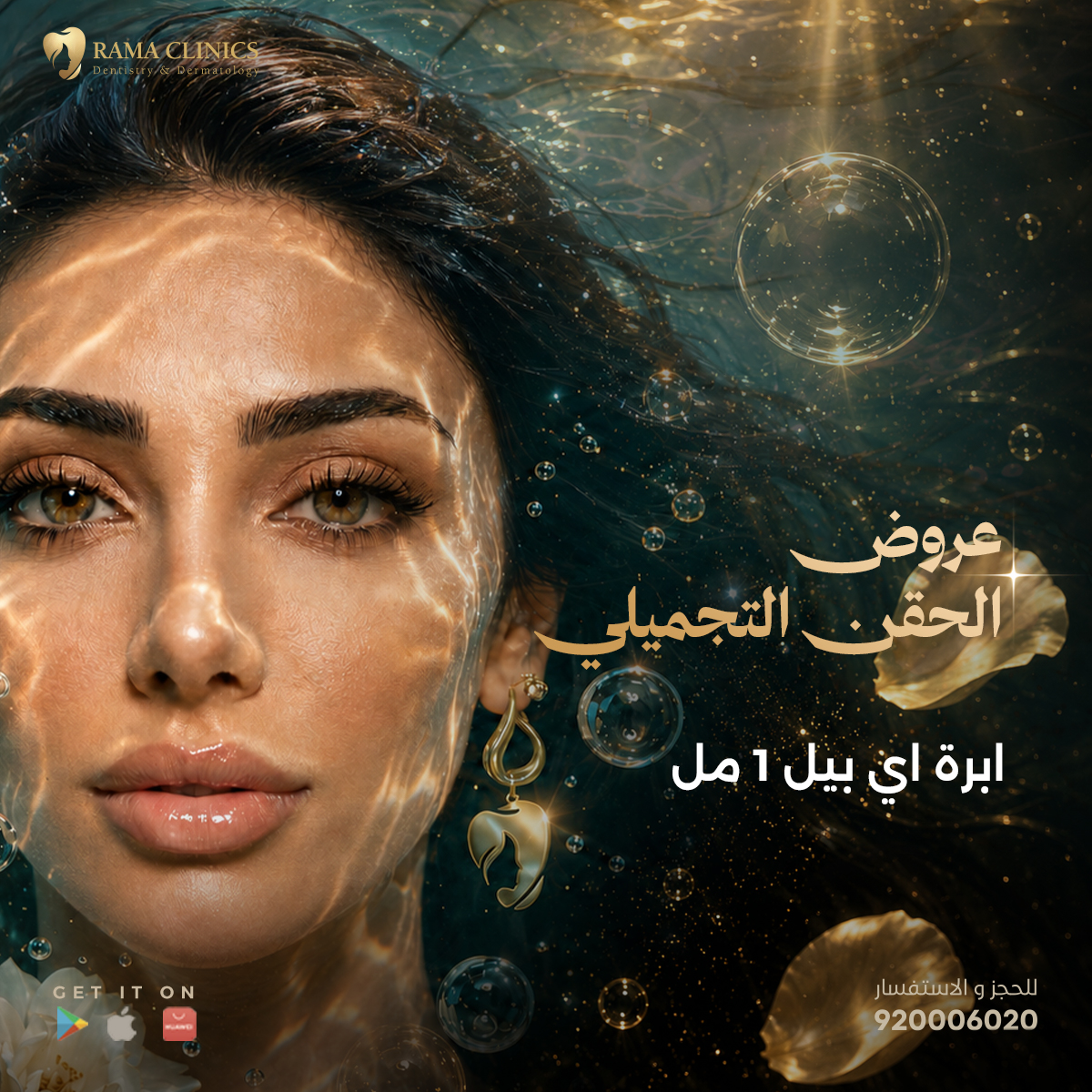 ابرة اي بيل 1 مل