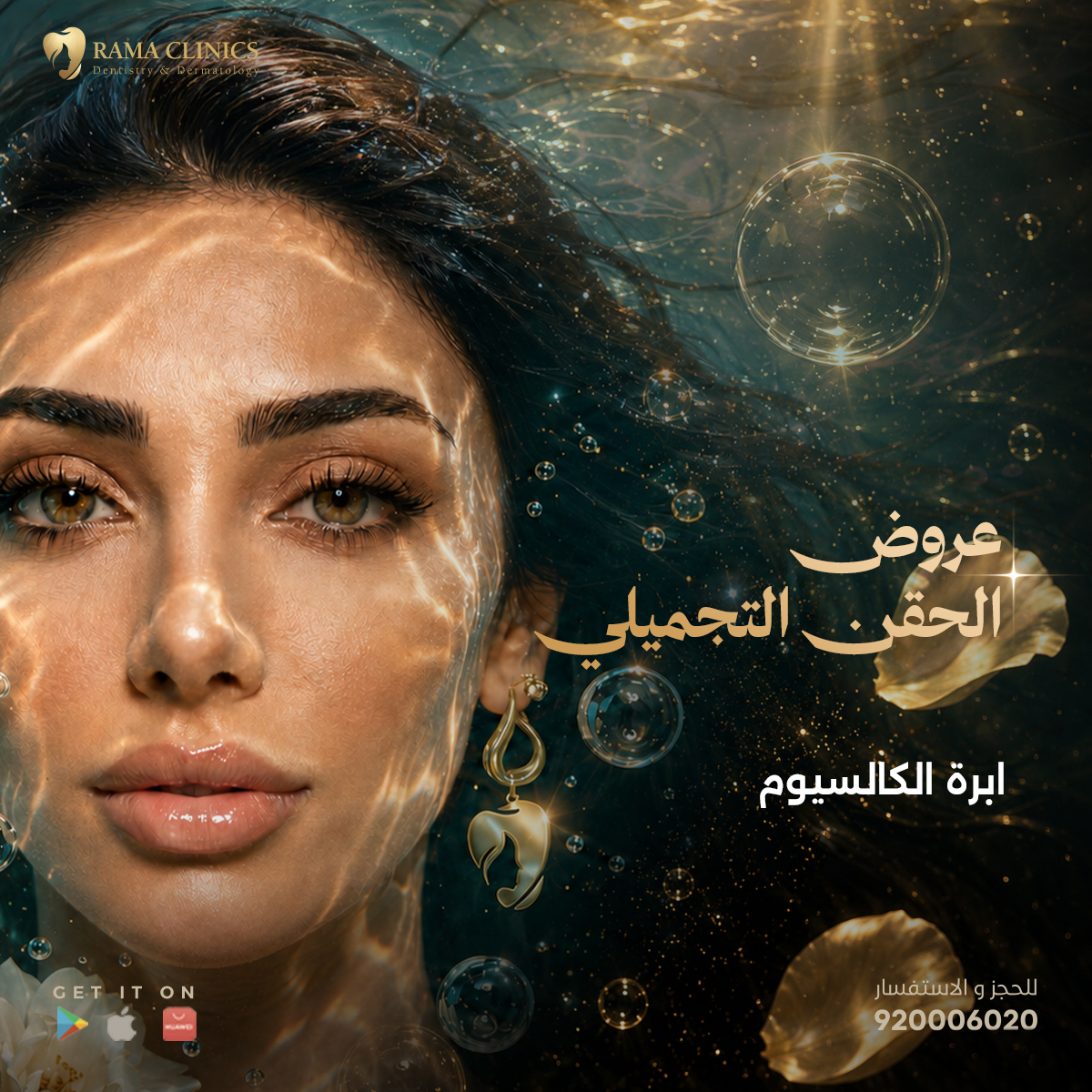 ابرة الكالسيوم