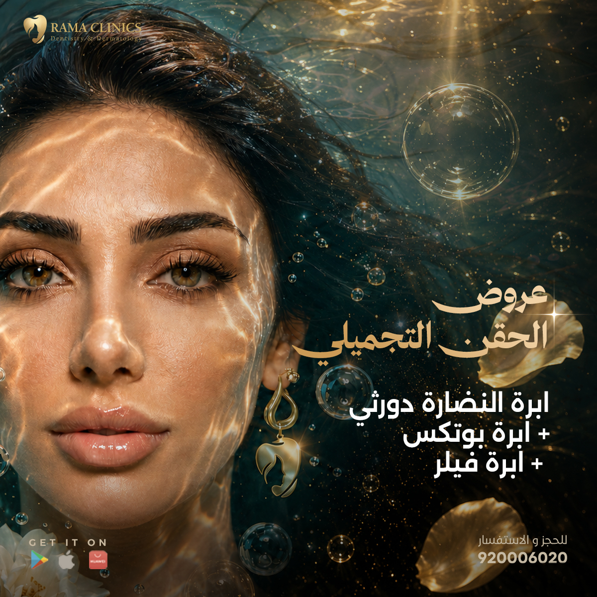 ابرة النضارة دورثي + ابرة بوتكس + ابرة فيلر